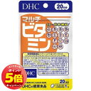 「7/26AM1:59迄エントリーでP5倍」DHC 20日分 マルチビタミン 20粒×2個セット メール便送料無料
