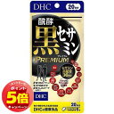 「7/26AM1:59迄エントリーでP5倍」DHC 酵素黒セサミンプレミアム20日 120粒 メール便送料無料