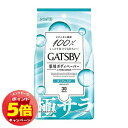 「7/26AM1:59迄エントリーでP5倍」ギャツビー(GATSBY)さらさらデオドラント ボディペーパー フレッシュシャボン 30枚入