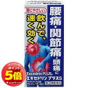 「エントリーでポイント5倍」【第(2)類医薬品】 エキセドリン プラスS 24錠 ※セルフメディケーション税制対象商品