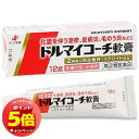 「7/26AM1:59迄エントリーでP5倍」【第(2)類医薬品】 ドルマイコーチ軟膏 12g×3個セット メール便送料無料