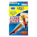 メディキュット メディカルリンパケア 弾性 着圧ハイソックス 高圧力 むくみケア Lサイズ (1足)(4)