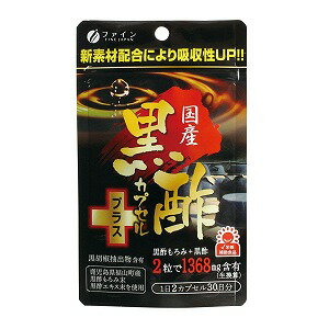 ファイン 国産黒酢カプセルプラス 30日分 (60粒)