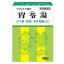 【第2類医薬品】胃苓湯エキスEX錠クラシエ 36錠 660円