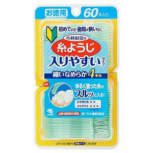 小林製薬 糸ようじ 入りやすいタイプ 60本入のサムネイル