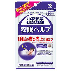 小林製薬 安眠ヘルプ 30粒 (30日分)