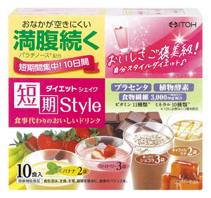 井藤漢方製薬 短期スタイルダイエットシェイク 10食分 (25g×10袋) 1