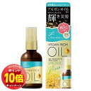 「エントリーでポイント10倍」LUCIDO-L(ルシードエル) オイルトリートメント #EXヘアオイル シアーグロス(60ml)