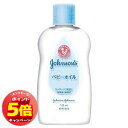 「エントリーでポイント5倍」ジョンソン ベビーオイル 無香料 125ml