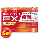 「7/26AM1:59迄エントリーでP5倍」【第(2)類医薬品】 ルルアタックFXA 12錠 メール便送料無料 ※セルフメディケーション税制対象商品