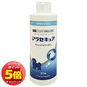 「エントリーでポイント5倍」マラセキュア シャンプー 犬用 250mL 動物用医薬品 送料無料