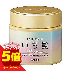 【エントリーでP5倍】いち髪 プレミアム ラッピングマスク 200g