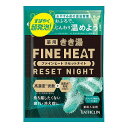 きき湯 ファインヒート リセットナイト 分包 50g メール便送料無料