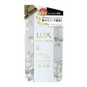 ラックス ルミニーク オアシスカーム シャンプー つめかえ用 350g (※アウトレット品)