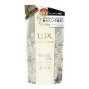 ラックス ルミニーク ボタニカルピュア シャンプー つめかえ用 350g