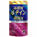 ユーワ 高濃度ルテイン40EX 60粒