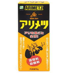 アリメツ 55g メール便送料無料