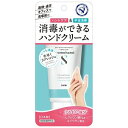 メンターム 薬用プロモハンドS (50mL) 医薬部外品