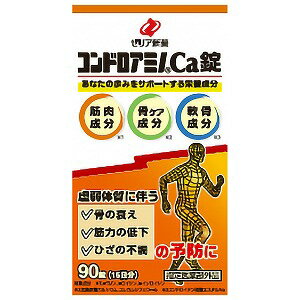 コンドロアミノCa錠 90錠 指定医薬部外品