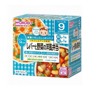栄養マルシェ レバーと野菜の洋風弁当 9か月頃から(80g+80g) 1セット 栄養マルシェ レバーと野菜の洋風弁当 9か月頃から(80g+80g) 1セット