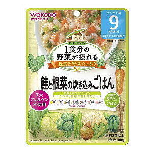 1食分の野菜が摂れるグーグーキッ