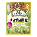 商品特徴 ・1袋で1食分の野菜が摂れます。緑黄色野菜たっぷり。・調理が面倒なものも含め10種の野菜入り。・野菜が溶け込んだ、こだわりいっぱいの味付けです。 ・野菜と牛肉を甘辛く煮込みました。・小麦を使用していないしょうゆを使っています。・着色、保存料、香料は使用しておりません。 ・乳幼児用規格適用食品。・対象月齢：12か月頃-・7大アレルゲン不使用お召し上がり方 調理済みですので、そのまま召し上がれます。温めますといっそうおいしく召し上がれます。【お湯で温める場合】 ●袋の封を切らずにお湯の中に1〜2分つけて温めてください。袋の穴に、はしなどを差し込んで取り出します。 ●切り口から封をあけ、器などに移し、軽くかき混ぜてからお召し上がりください。※火にかけて沸騰させてまま温めないでください。 【電子レンジで温める場合】中身を電子レンジ対応の容器に移し、ラップをかけて温めてください。加熱時間の目安は30秒(500w)程度です。 ※ラップを取る際に、熱くなった中身がはねることがありますのでご注意ください。原材料 野菜(にんじん、だいこん、キャベツ、ブロッコリー、さやいんげん、キャベツ、ほうれんそう、ピーマン、こまつな)、野菜ピューレー(たまねぎ、はくさい)、豆腐(だいず、デキストリン、でん粉)、牛肉、しょうゆ、かつお昆布だし、砂糖、リンゴピューレー、チキンブイヨン、チキンエキス、食塩、米酢、チキンオイル／増粘剤(加圧でん粉)、豆腐用凝固剤 栄養成分1袋(100g)当たりエネルギー・・・40kcaL炭水化物・・・6.7gたんぱく質・・・1.6g 食塩相当量・・・0.5g脂質・・・0.8g注意事項・熱湯の取り扱いにご注意ください。 ・加熱後は中身が熱くなっていますので、やけどしないように開封には十分ご注意ください。・温度を確認してからお子さまにあげてください ・月齢は目安です。あせらずに段階的に進めましょう。・離乳のすすめ方については、専門家にご相談ください。広告文責くすりの勉強堂 TEL 0248-94-8718■発売元：アサヒグループ食品株式会社