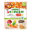 商品特徴 ・旬の国産野菜を月齢に合わせたサイズにカットし、だしのみでやわらかく煮込んで仕上げました。 ・和洋中いろんなメニューにアレンジでき、離乳食作りをサポートします。・にんじん・じゃがいも・コーン＋牛肉(たんぱく素材)入り。・12ヵ月頃から 原材料野菜(にんじん(国産)、とうもろこし)、かつお昆布だし、牛肉、じゃがいも、でん粉栄養成分1袋(100g)当たり エネルギー:39kcalたんぱく質：1.6g脂質:0.50g炭水化物:7.1g食塩相当量:0.060g注意事項 ・温度を確認してからお子さまにあげてください。・食べ残しや作り置きはあげないでください。 ・月齢は目安です。お子さまの成長に合わせてご使用ください。のどに詰まらせないよう、必ずそばで見守ってください。広告文責くすりの勉強堂 TEL 0248-94-8718■発売元：アサヒグループ食品株式会社