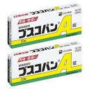 【第2類医薬品】 ブスコパンA錠 20錠 ×2個セット ※セルフメディケーション税制対象商品 メール便送料無料