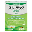【第(2)類医薬品】 スルーラックファイバー 30包