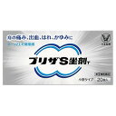 商品特徴痔の痛み・出血・はれ・かゆみに ●プリザS坐剤は、薬剤を確実に患部に送りこむことによって、より高い薬効を発揮させるドラッグ・デリバリー・システムの考え方から生まれた静止型坐剤です。 ●内痔核付近にとどまって、薬剤が効率よく患部に付着します。 ●炎症をおさえるヒドロコルチゾン酢酸エステルなど、痔の治療に効果的な成分が作用し、痔の症状である痛み・出血・はれ・かゆみを緩和します。 使用上の注意■してはいけないこと(守らないと現在の症状が悪化したり、副作用が起こりやすくなります)1.次の人は使用しないでください （1）本剤又は本剤の成分、クロルヘキシジン＊によりアレルギー症状を起こしたことがある人。（2）患部が化膿している人。2.長期連用しないでください ■相談すること1.次の人は使用前に医師、薬剤師又は登録販売者に相談してください（1）医師の治療を受けている人。 （2）妊婦又は妊娠していると思われる人。（3）薬などによりアレルギー症状を起こしたことがある人。 2.使用後、次の症状があらわれた場合は副作用の可能性があるので、直ちに使用を中止し、この説明書を持って医師、薬剤師又は登録販売者に相談してください。 関係部位　/　症　状皮膚　/　　発疹・発赤、かゆみ、はれその他/　　刺激感、化膿　まれに下記の重篤な症状が起こることがあります。 その場合は直ちに医師の診療を受けてください。症状の名称・・・ショック（アナフィラキシー） 症　状　・・・　使用後すぐに、皮膚のかゆみ、じんましん、声のかすれ、くしゃみ、のどのかゆみ、息苦しさ、動悸、意識の混濁等があらわれる。 3.10日間位使用しても症状がよくならない場合は使用を中止し、この説明書を持って医師、薬剤師又は登録販売者に相談してください効能 ・効果 きれ痔（さけ痔）・いぼ痔の痛み・出血・はれ・かゆみの緩和用法・用量15才以上、1日1個を1日1〜3回、肛門内に挿入してください 成分・分量1個(1.00g)中:ヒドロコルチゾン酢酸エステル 5mg、リドカイン 50mg、l-メントール 9mg、アラントイン 10mg、トコフェロール酢酸エステル 50mg　　添加物：カルボキシビニルポリマー、無水ケイ酸、ハードファット医薬品の保管及び取り扱い上の注意 （1）直射日光の当たらない湿気の少ない30℃以下の涼しい所に保管してください。（2）小児の手のとどかない所に保管してください。 （3）保管する場合は、図のように坐剤の先を下に向けて外箱に入れ、外箱のマークに従って立てて保管してください。 （4）他の容器に入れかえないでください。（誤用の原因になったり品質が変わることがあります） （5）使用期限を過ぎた製品は使用しないでください。なお、使用期限内であっても開封後はなるべくはやく使用してください。（品質保持のため） 区分:指定第2類医薬品お問い合わせ先大正製薬株式会社 お客様119番室〒170-8633 東京都豊島区高田3丁目24番1号 03-3985-1800広告文責くすりの勉強堂TEL 0248-94-8718■製造販売元：大正製薬株式会社