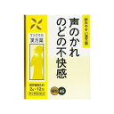 【第2類医薬品】 響声破笛丸料エキス 細粒 12包 ×5個セット 送料無料