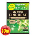 「エントリーでポイント10倍」きき湯 ファインヒート レモングラスの香り 分包 50g メール便送料無料