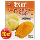 「エントリーでポイント10倍」共立 ベーキングパウダー アルミフリー 30g メール便送料無料
