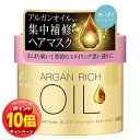 「エントリーでポイント10倍」ルシードエル オイルトリートメント #EXヘアマスク 220g