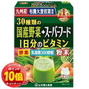 「エントリーでポイント10倍」30種類の国産野菜+スーパーフード 3g×32包(4)