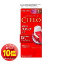 「エントリーでポイント10倍」シエロ ヘアカラー クリーム 3P(明るいピュアブラウン)
