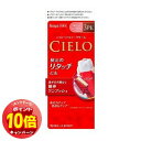 「エントリーでポイント10倍」シエロ ヘアカラー クリーム 3PK(明るいピンクブラウン)