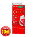 「エントリーでポイント10倍」シエロ ヘアカラー クリーム 5M(ダークモカブラウン)