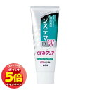 「7/26AM1:59迄エントリーでP5倍」システマEX W ハミガキ フレッシュクリアミント 125g