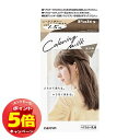 「エントリーでポイント5倍」パルティ カラーリングミルク 無防備グレージュ