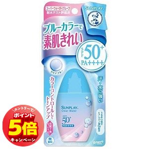 「エントリーでポイント5倍」メンソレータム サンプレイ クリアウォーター 30g(SPF50+/PA++++)