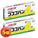 「7/26AM1:59迄エントリーでP5倍」【第2類医薬品】 ブスコパンA錠 20錠 ×2個セット ※セルフメディケーション税制対象商品 メール便送料無料