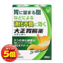 「7/26AM1:59迄エントリーでP5倍」【第2類医薬品】大正胃腸薬バランサー 12包 ※セルフメディケーション税制対象商品