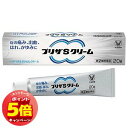 「7/26AM1:59迄エントリーでP5倍」【第(2)類医薬品】プリザSクリーム 20g×2個セット メール便送料無料