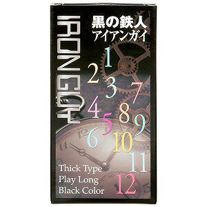 黒の鉄人 アイアンガイ 12個入