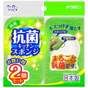 クリピカ抗菌スポンジ スリム 2個セット