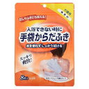 手袋からだふき 無香料 8枚入