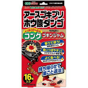 ※パッケージデザイン等は予告なく変更されることがあります。予め御了承下さい。商品特徴 ●ゴキブリをぐんぐん誘引・どんどん食べる、だからよく効く 特殊誘引ジャムがゴキブリをぐんぐん薬剤に誘引。ゴキブリの好きな玉ねぎ、ゴマ入りやわらかダンゴ＆食いつきやすいギザギザカット構造で、どんどん食べる。 ●ホウ酸35％配合だから、巣の中に効きめを持ち帰り、隠れているゴキブリも駆除ホウ酸ダンゴを食べたゴキブリは、巣の中でホウ酸を多く含んだフンをする。 そのフンを食べた仲間のゴキブリも次々と死に、巣のゴキブリも駆除。●どんな隙間にも置ける、タテ置きOK●薬剤に触れない安心容器 ●16コ入りだから、広い範囲にくまなくおける小さいお家（40m?程度）なら、家ごと駆除できる。使用方法 ●1個ずつ切り離してお使いください。●台所の隅や流しの下など、ゴキブリの多くいそうな場所に5m2あたり2個置いてください。 ●狭い隙間などには、容器を立ててお使いください。●一度に1箱全部お使いいただくとより効果的です。●設置後、約6ヵ月間効果があります。 成分 還元デキストリン、トウモロコシデンプン、濃グリセリン、小麦粉、ソルビット、マルトースシラップ、安息香酸デナトニウム、黄色4号、赤色102号、香料、その他7成分 注意事項■してはいけないこと誤食防止のため、容器から薬剤を取り出さず、容器のまま使用してください。■相談すること 万一誤って食べた場合は直ちに吐き出させ、本品がホウ酸を含有する製剤であることを医師に告げて、診療を受けてください。■その他の注意 本品はホウ酸を含有する製剤です。定められた使用方法・使用量を守ってください。 食品、食器、飼料等と区別し、誤って食べることのないようにしてください。薬剤が手に触れたときは、石けんを用いてよく洗ってください。 ■保管及び取扱い上の注意直射日光を避け、子供の手の届かないところに保管してください。原産国：日本区分：防除用医薬部外品 くすりの勉強堂TEL 0248-94-8718■発売元：アース製薬株式会社