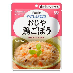 ※パッケージデザイン等は予告なく変更されることがあります。予め御了承下さい。商品特徴歯ぐきでつぶせる ・鶏肉、ごぼう、にんじん、たけのこで味わい深く仕上げた炊き込みご飯風のおじやです。原材料 米(国産)、野菜(にんじん、ごぼう、たけのこ)、鶏肉、しいたけ、しょうゆ、油揚げ、米発酵調味料、植物油脂、食物繊維、かつお節エキス、コラーゲンペプチド、でん粉、チキンエキス、食塩、かつお節エキスパウダー/増粘剤(ペクチン)、調味料(アミノ酸等)、豆腐用凝固剤、(一部に卵・小麦・さば・大豆・鶏肉・ゼラチンを含む) 栄養成分1袋(160g)当たり エネルギー：112kcal、たんぱく質：5.3g、脂質：3.81g、炭水化物：15.3g(糖質：13.1g、食物繊維：2.2g)、食塩相当量：1.3g 注意事項・乳幼児向け商品ではありません。・この商品はレトルトパウチ商品です。・保存料は使用していません。 ・直射日光を避け、常温で保存してください。・温めた後に、中身がはねてヤケドをする恐れがありますのでご注意ください。 ・食事介助が必要な方にご利用の際は、飲み込むまで様子を見守ってください。また、具材が大きい場合はスプーン等でつぶしてください。広告文責 くすりの勉強堂TEL 0248-94-8718■発売元：キユーピー株式会社