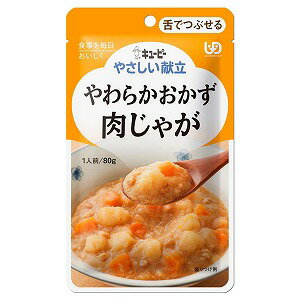 キユーピー やさしい献立 やわらかおかず 肉じゃが 80g